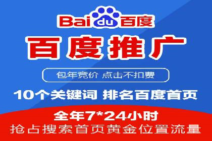 百度推广案例分析：如何实现品牌曝光